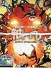 一公里以内综艺海报